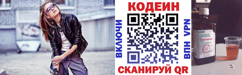Кодеин Purple Drank  Карабаново 