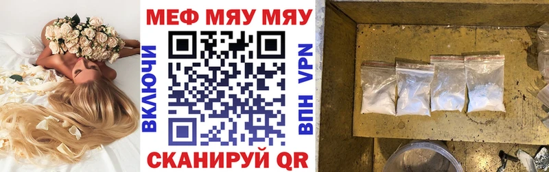МЕФ мяу мяу  Карабаново 
